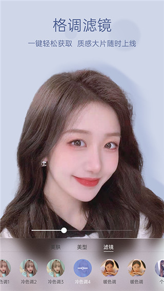 悅顏視頻美顏app圖4