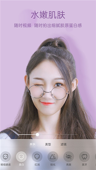 悅顏視頻美顏app圖5