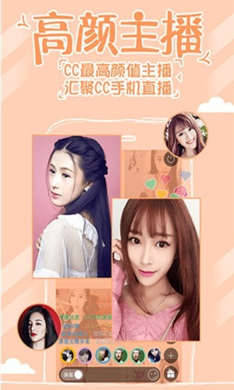 網(wǎng)易CC直播舊版圖3