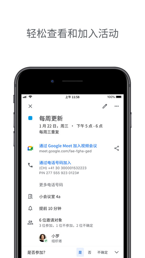 Google日歷2025新版圖3