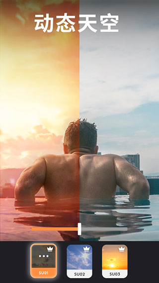 Motionleap剪輯軟件圖1