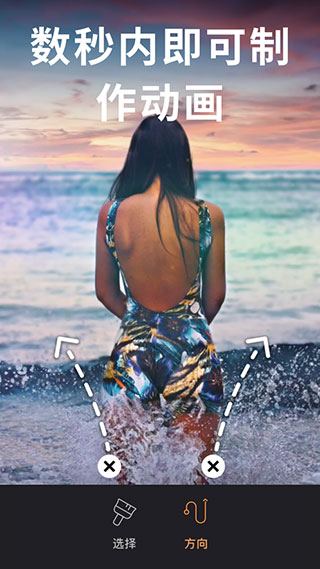 Motionleap剪輯軟件圖2