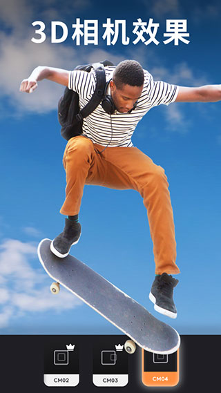 Motionleap剪輯軟件圖3