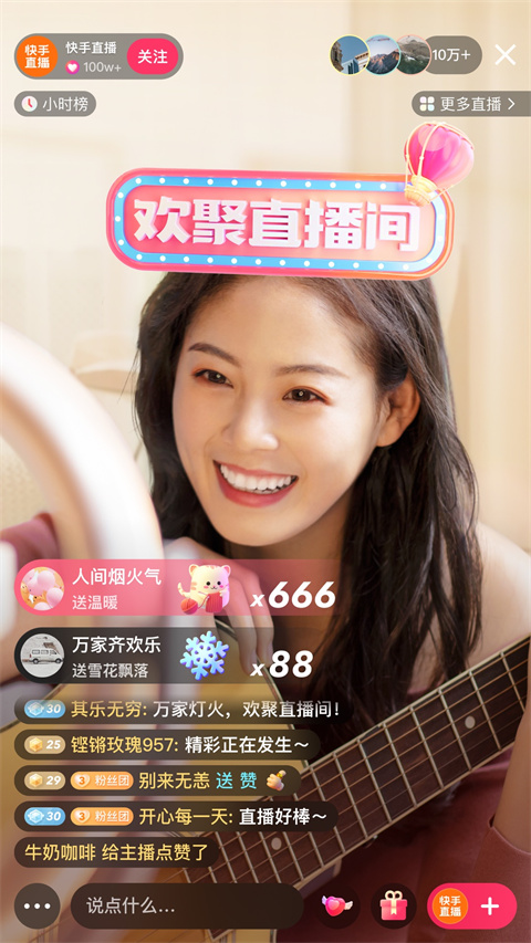 手機快手app官方版圖2