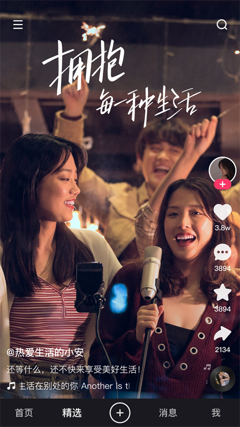 手機快手app官方版圖4