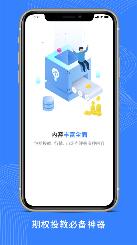 深交所期權(quán)app圖1