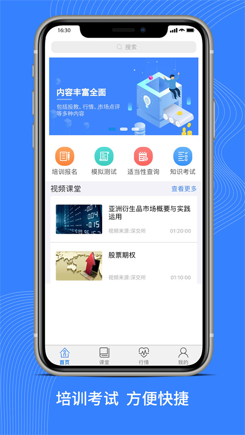 深交所期權(quán)app圖2