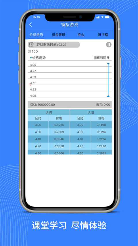 深交所期權(quán)app圖5