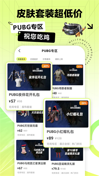 steamdoge商城最新版圖2