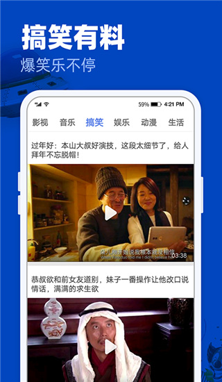 完美影視大全app圖3