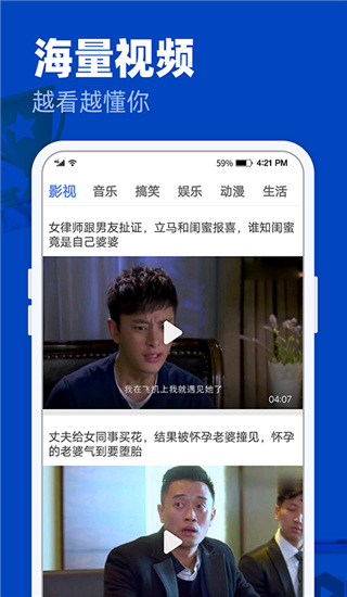 完美影視大全app圖4
