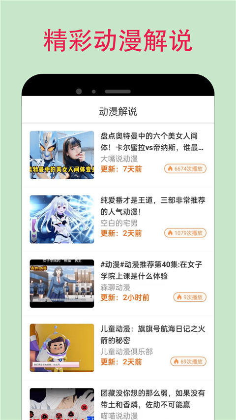OmoFun動漫官方App(漫蛙)圖4