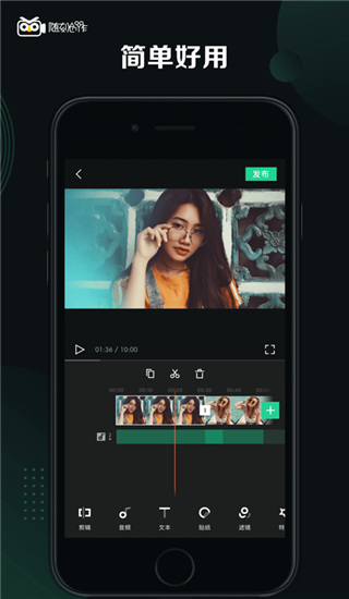 隨刻創(chuàng)作app圖2