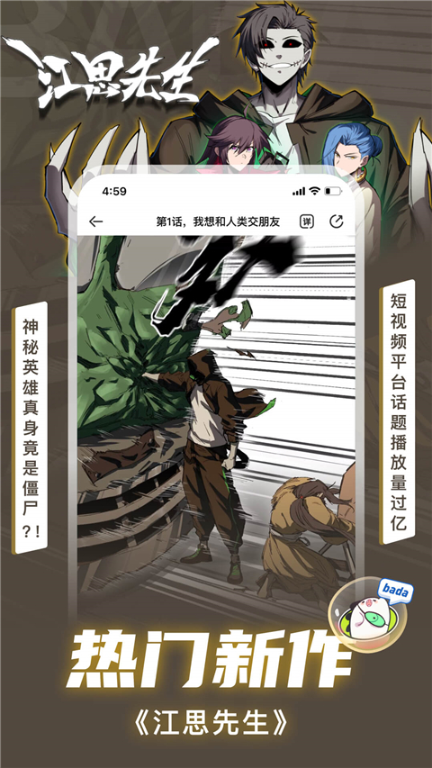 愛奇藝叭嗒app圖1