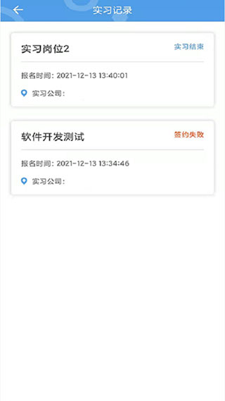 職校家園app最新版圖5