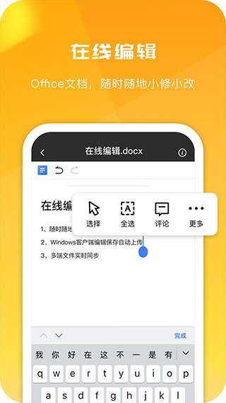 360安全云盤正式版圖3
