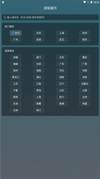 識(shí)雨天氣app圖2