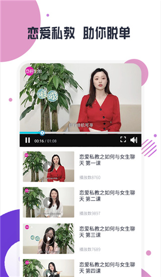 缘多多app图5