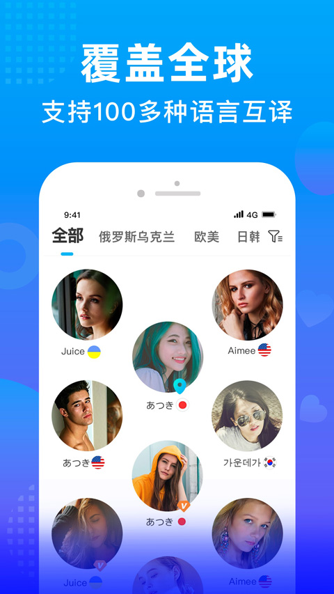 WorldTalk官方正版1