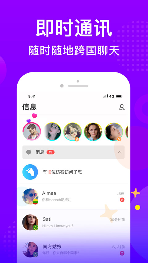 WorldTalk官方正版4