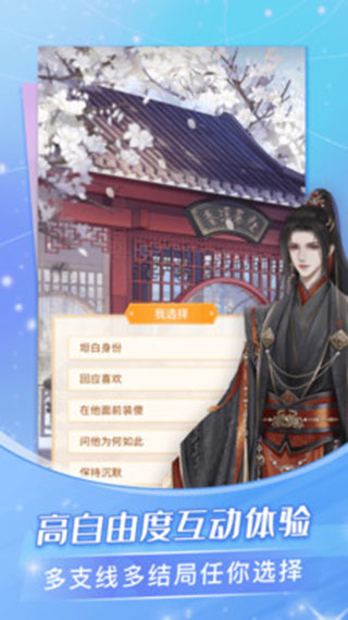 点点穿书App图2