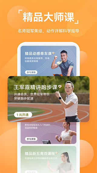 华为运动健康计步器手机版图3