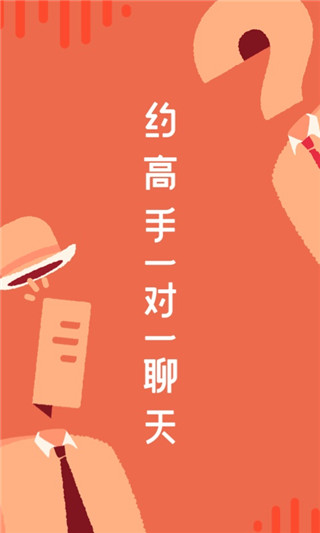 在行app图1