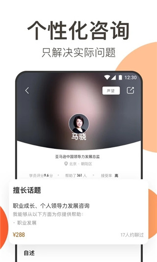 在行app图2