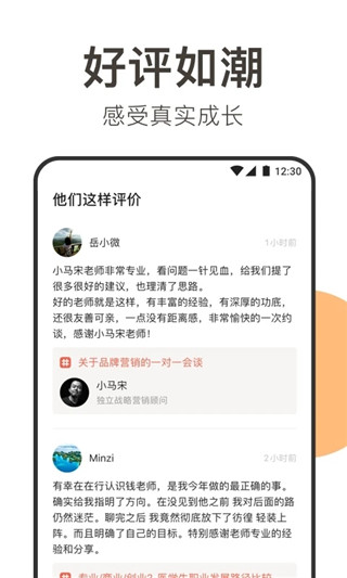 在行app图3
