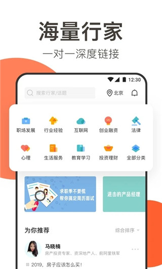在行app图4