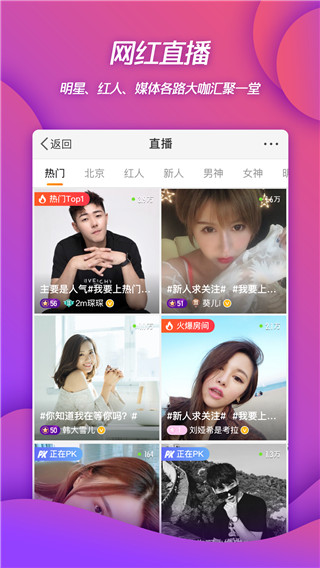 微博官方版图5