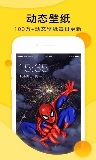 全局透明壁官方版2