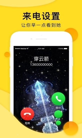 全局透明壁官方版4