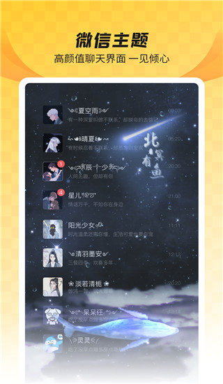 全局透明壁纸app最新版4