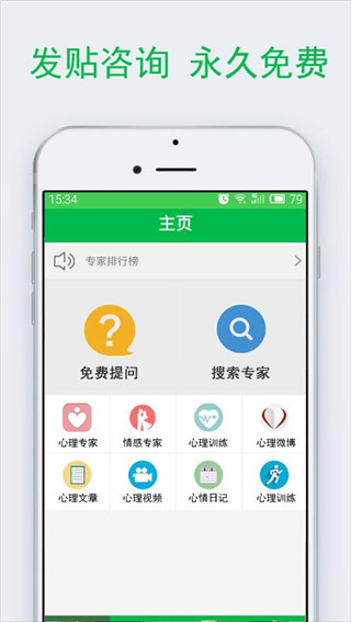 百度汉语app图1