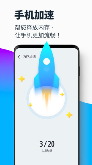 超强清理大师app免费版图2