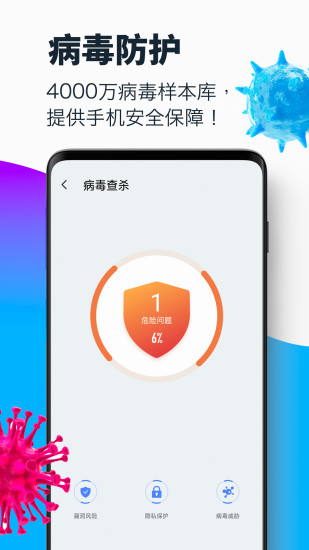 超强清理大师app免费版图3