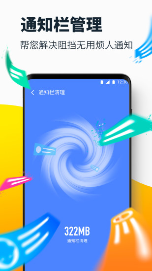 超强清理大师app免费版图4