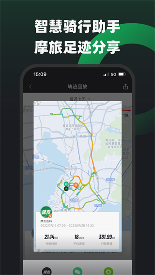 摩友app图5