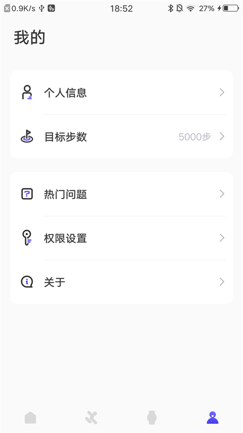 分动圈app4