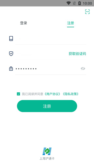 上海ETC app图4