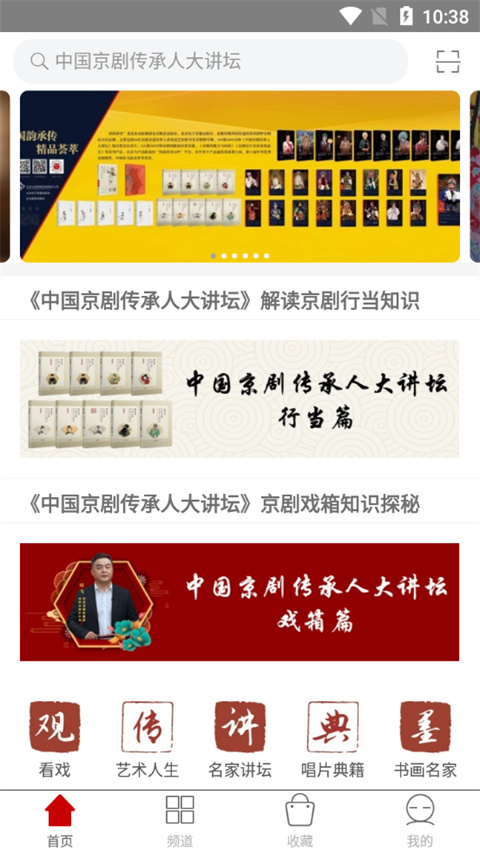 国韵承传app图1