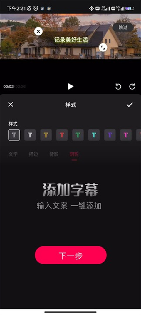Tale官方正版最新版1