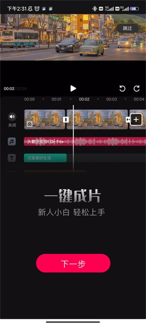 Tale官方正版最新版2