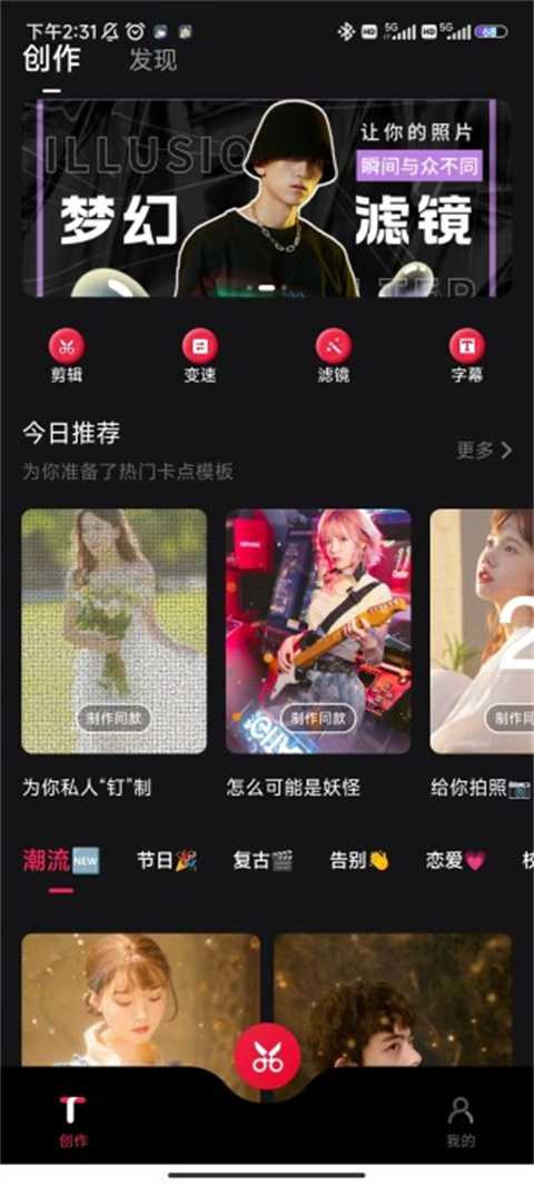 Tale官方正版最新版5