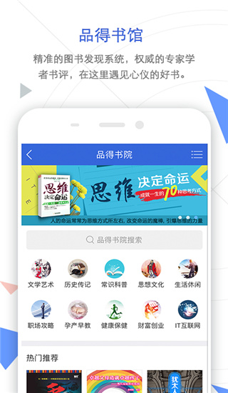 手机知网app图2