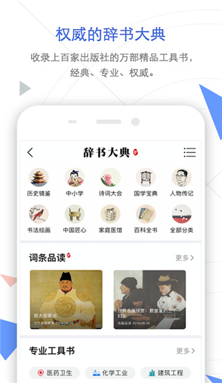 手机知网app图3