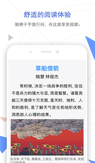 手机知网app图4
