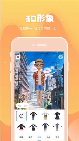 幸识app图3