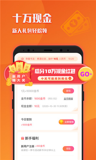 阅友小说极速版app图2